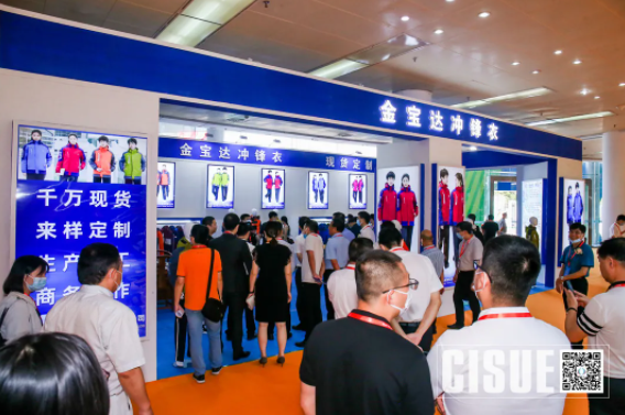 CISUE展臺設(shè)計(jì).png