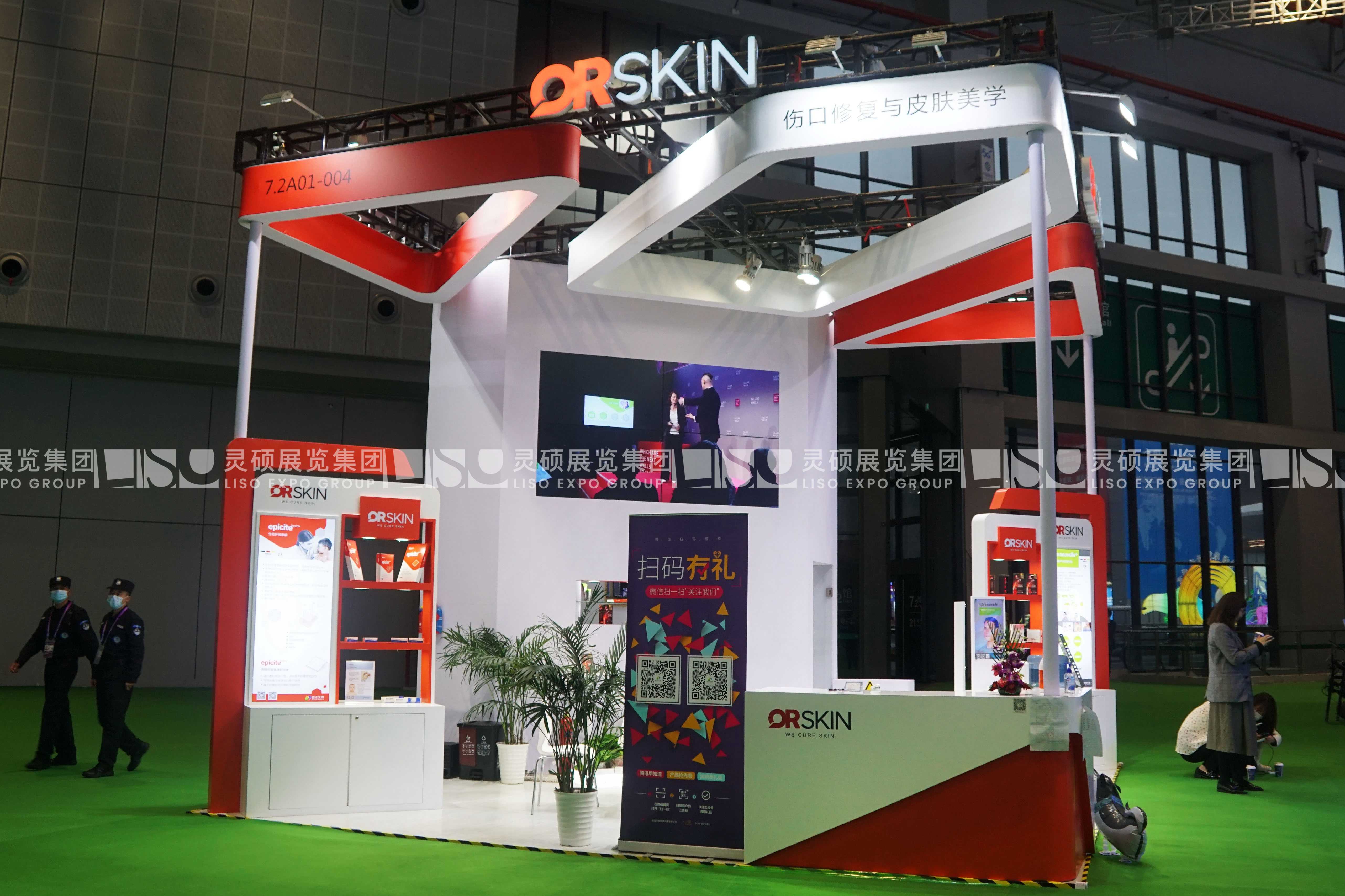 QRSKIN-上海展會展臺設(shè)計案例