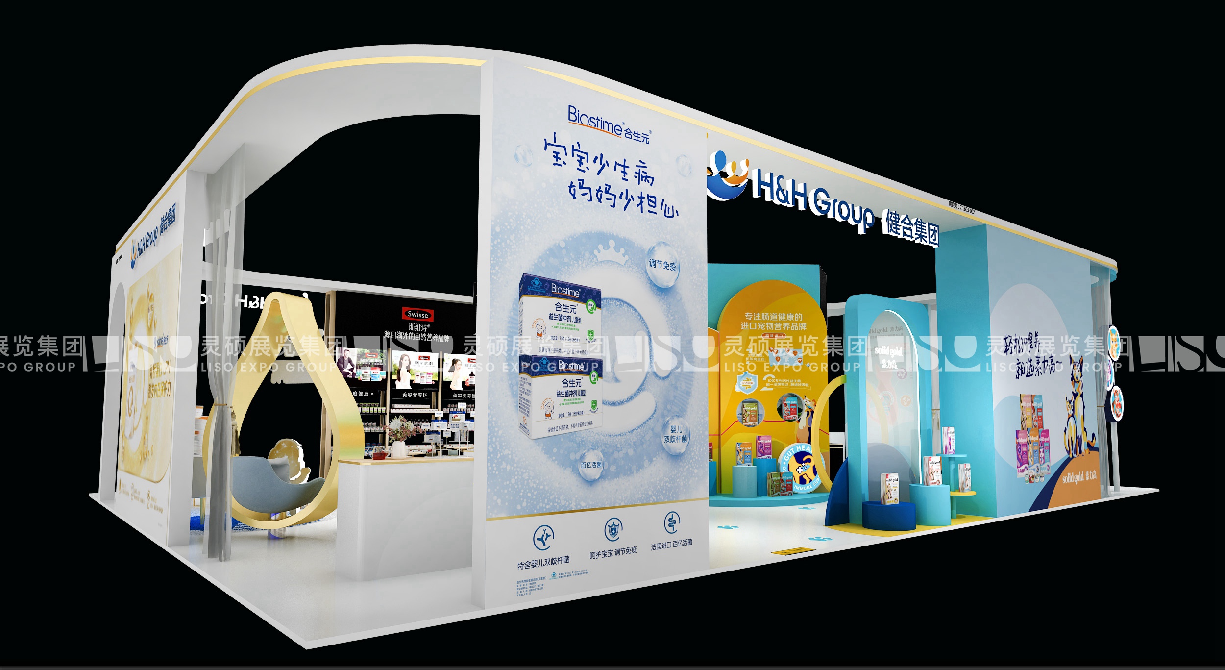 上海展臺設計搭建案例（Swisse）