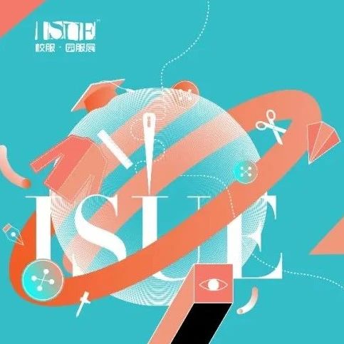 LOOK！2023ISUE國(guó)際校服·園服展（深圳）燃情啟動(dòng)！