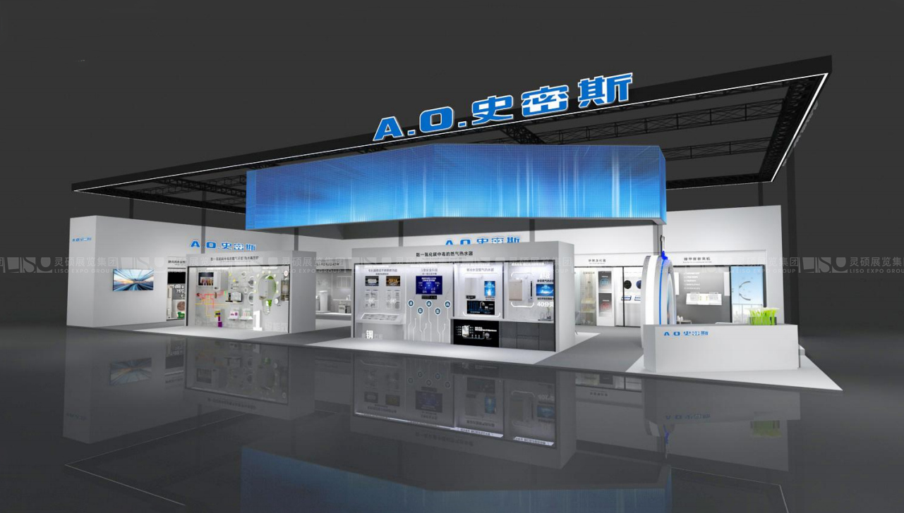 A.O.史密斯上海展會(huì)設(shè)計(jì)圖
