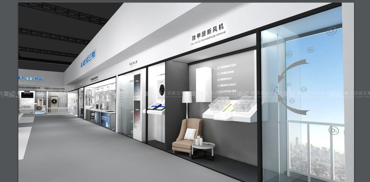 A.O.史密斯上海展會(huì)設(shè)計(jì)圖