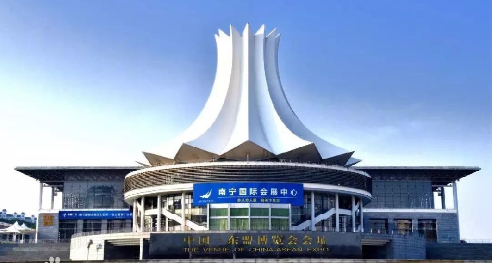 南寧會展中心