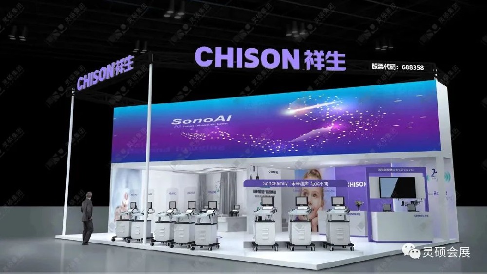 Liso × CMEF | 以創(chuàng)新聚焦未來(lái)