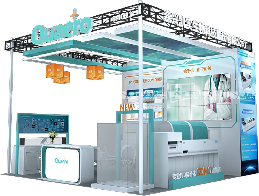 CMEF國際醫(yī)療器械展展臺搭建案例-凱實(shí)