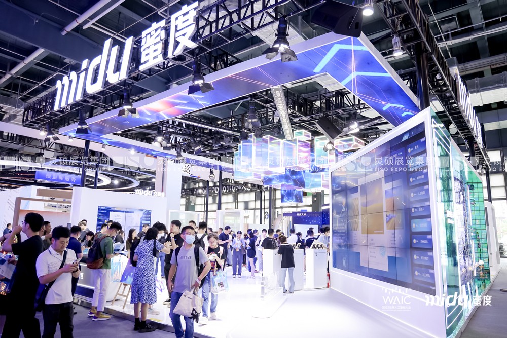 世界人工智能大會展臺設計案例-蜜度