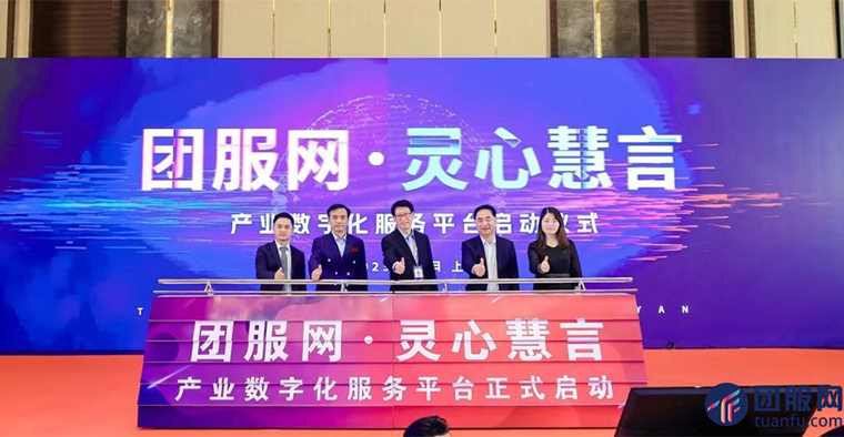 團(tuán)服網(wǎng)亮相LINK FASHION，打造高效商貿(mào)聯(lián)動(dòng)平臺(tái)！