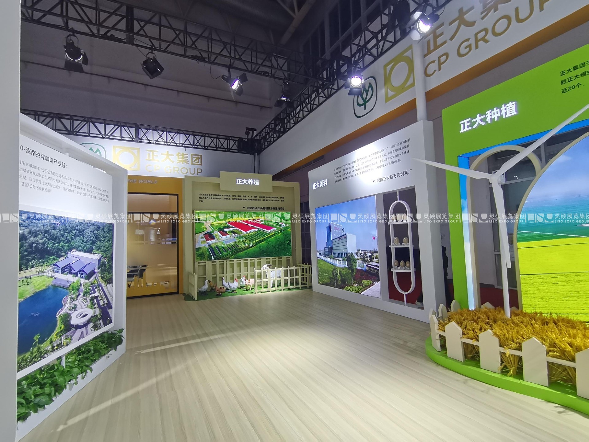 北京鏈博會(huì)展臺(tái)搭建案例-正大集團(tuán)