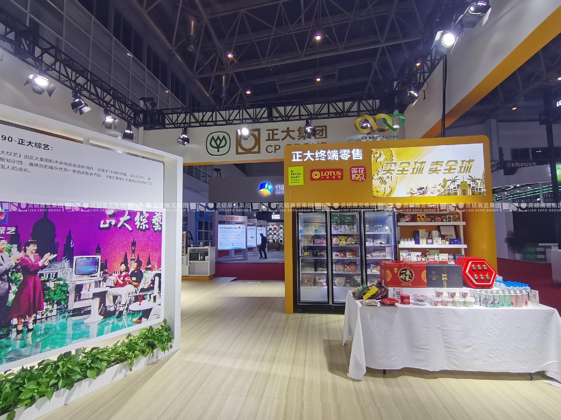 北京鏈博會(huì)展臺(tái)搭建案例-正大集團(tuán)