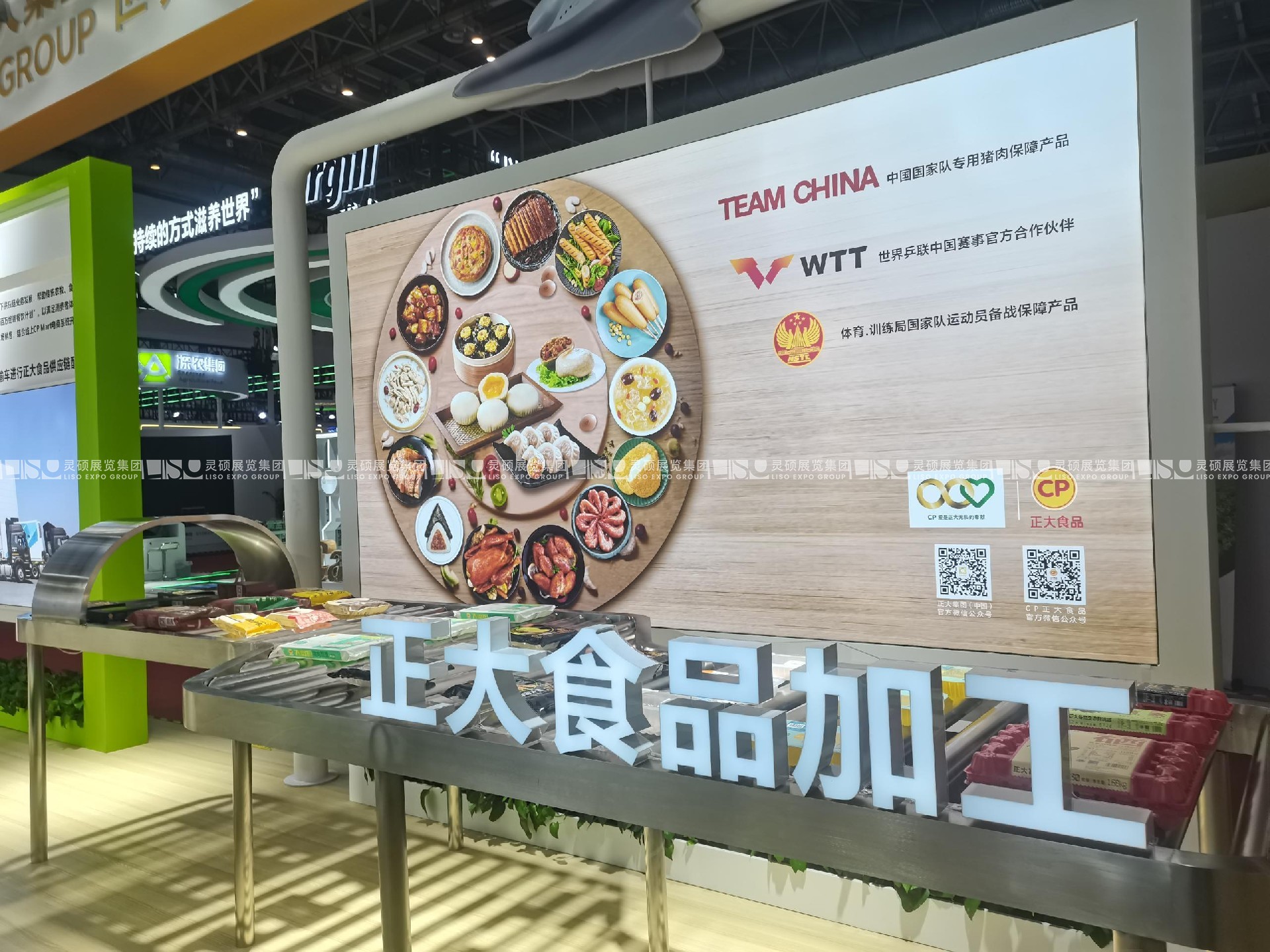 北京鏈博會(huì)展臺(tái)搭建案例-正大集團(tuán)