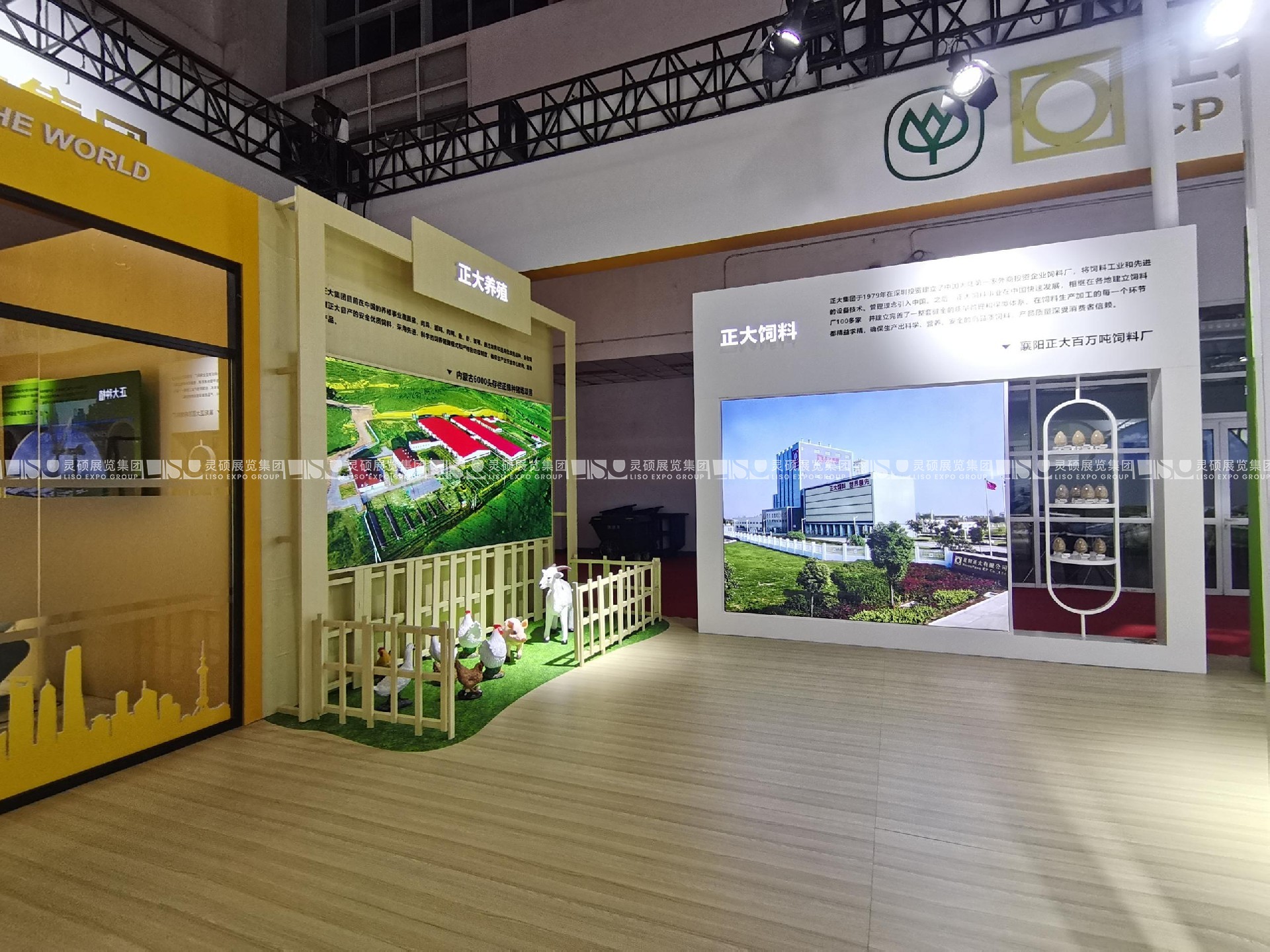 北京鏈博會(huì)展臺(tái)搭建案例-正大集團(tuán)