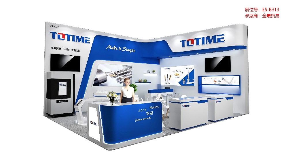 機(jī)床展展臺設(shè)計(jì)搭建-日鑫特