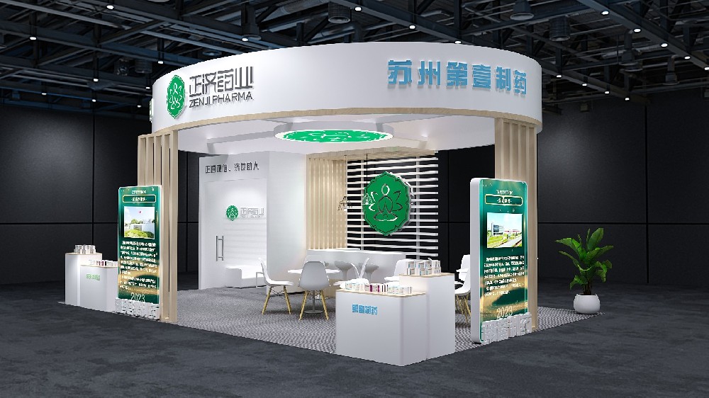 藥品交易會展臺設(shè)計(jì)搭建-正濟(jì)