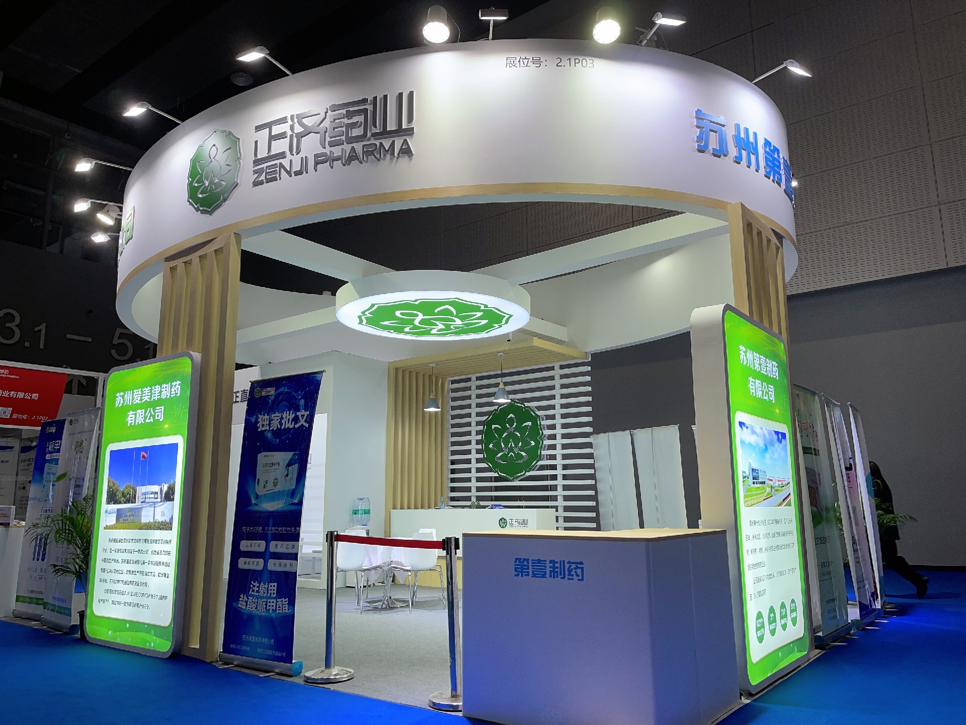 藥品交易會展臺設(shè)計(jì)搭建-正濟(jì)