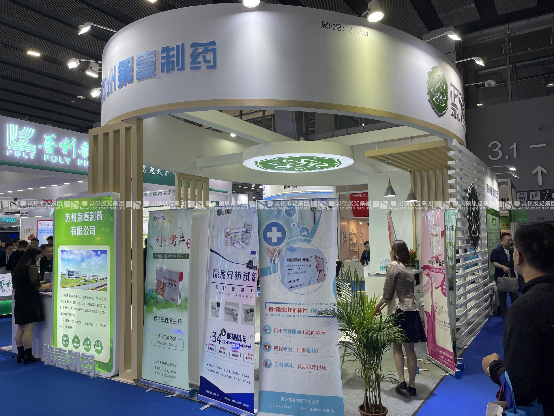 藥品交易會展臺設(shè)計(jì)搭建-正濟(jì)