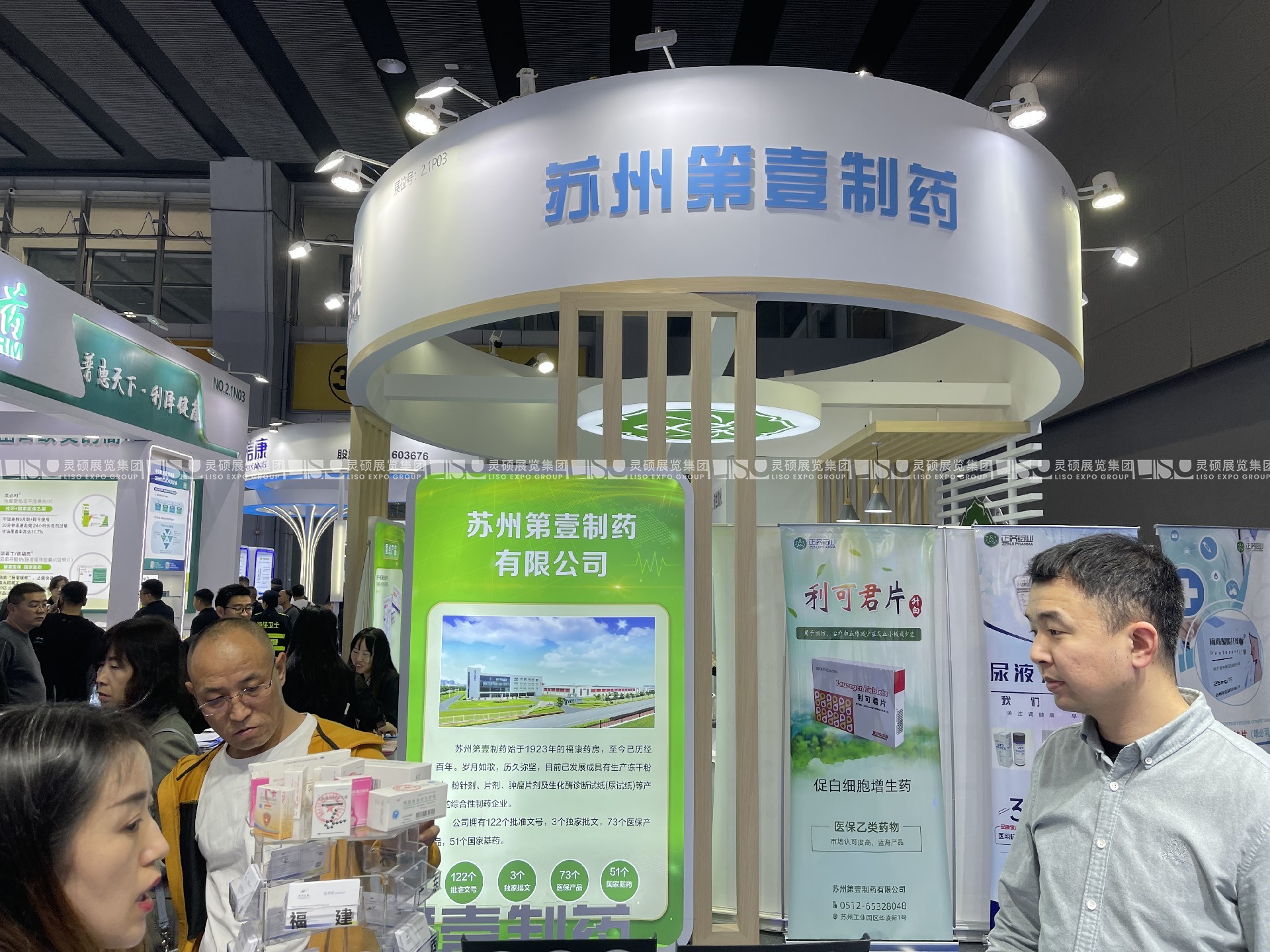 藥品交易會展臺設(shè)計(jì)搭建-正濟(jì)