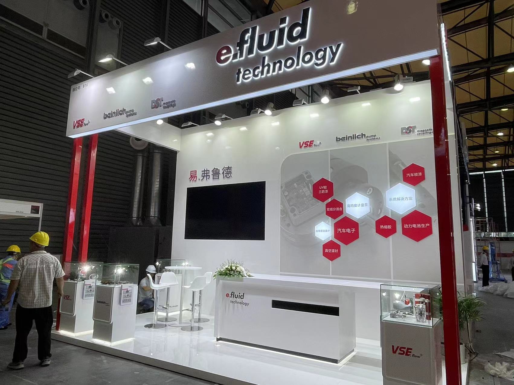 聚氨酯展展臺設(shè)計(jì)搭建-易弗魯?shù)? title=