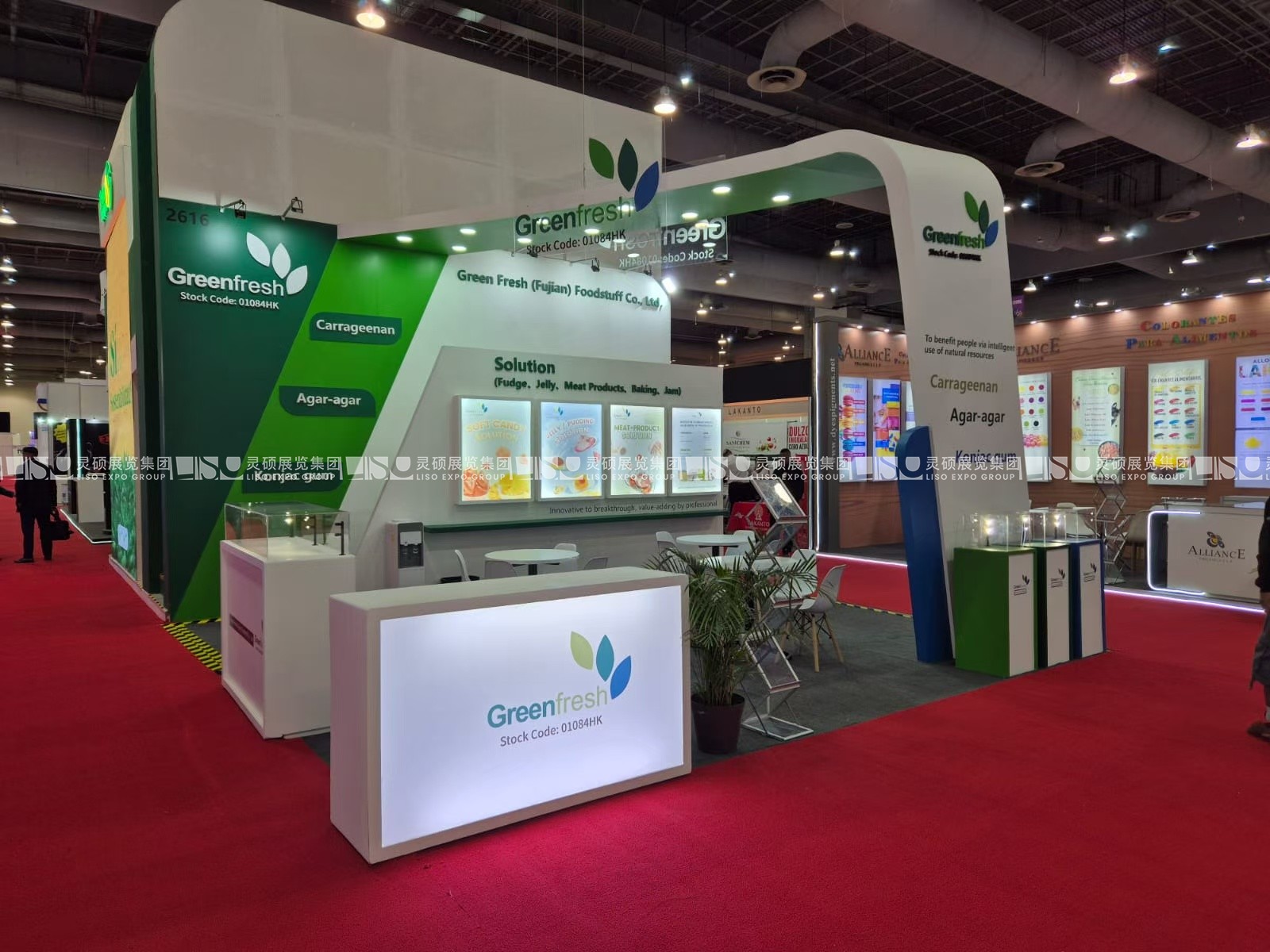 墨西哥食品配料及添加劑展覽會(huì) - 綠新