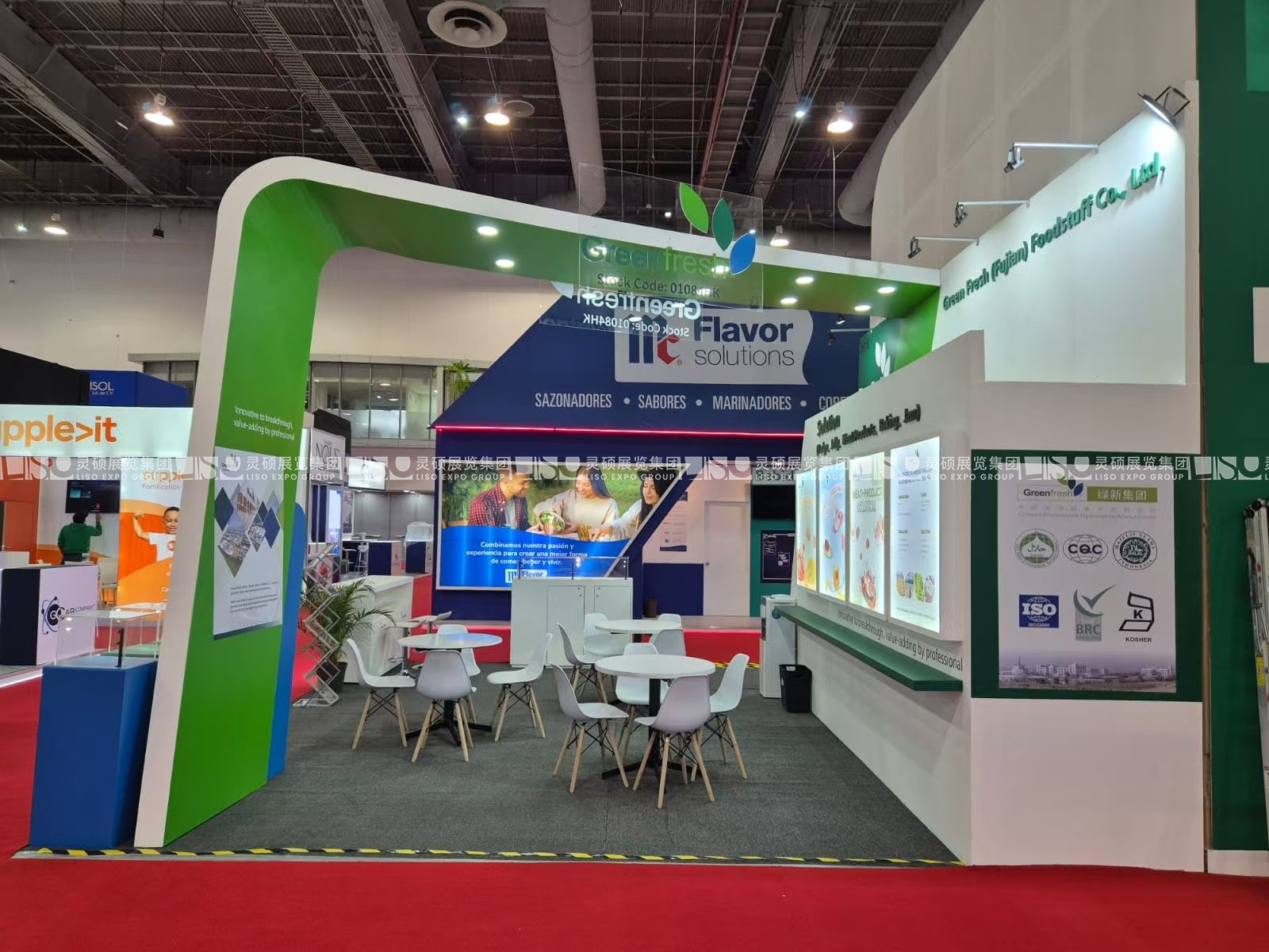 墨西哥食品配料及添加劑展覽會(huì) - 綠新