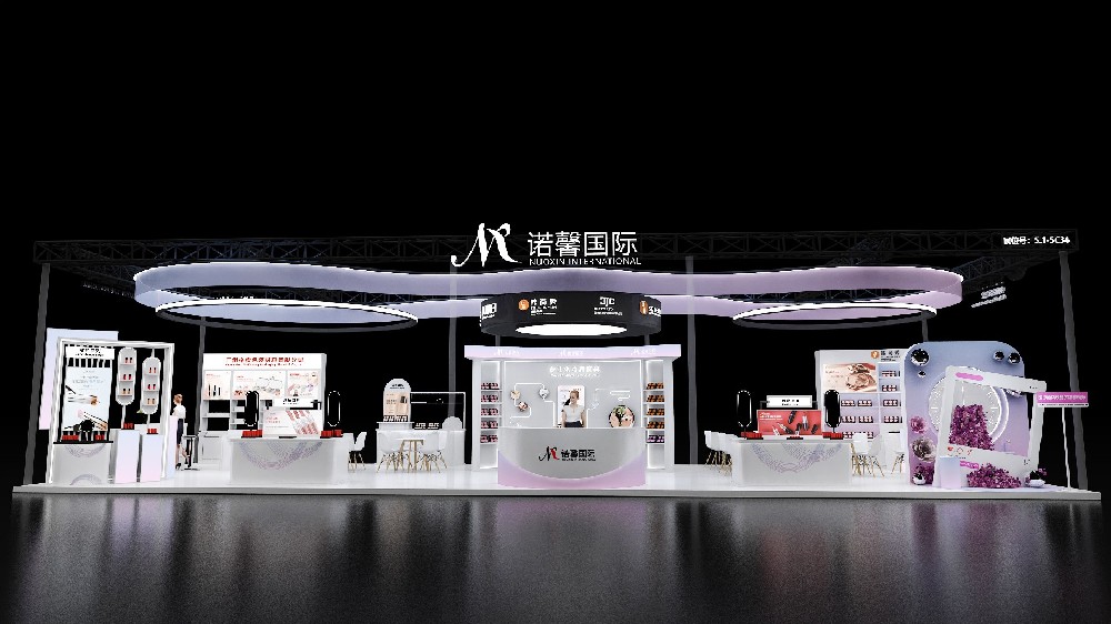 中國國際化妝品、個人和家庭護(hù)理用品原料展覽會展臺搭建 - 諾鑫國際