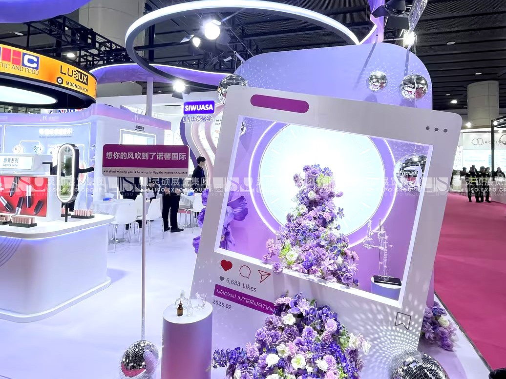 中國國際化妝品、個人和家庭護理用品原料展覽會展臺搭建 - 諾鑫國際