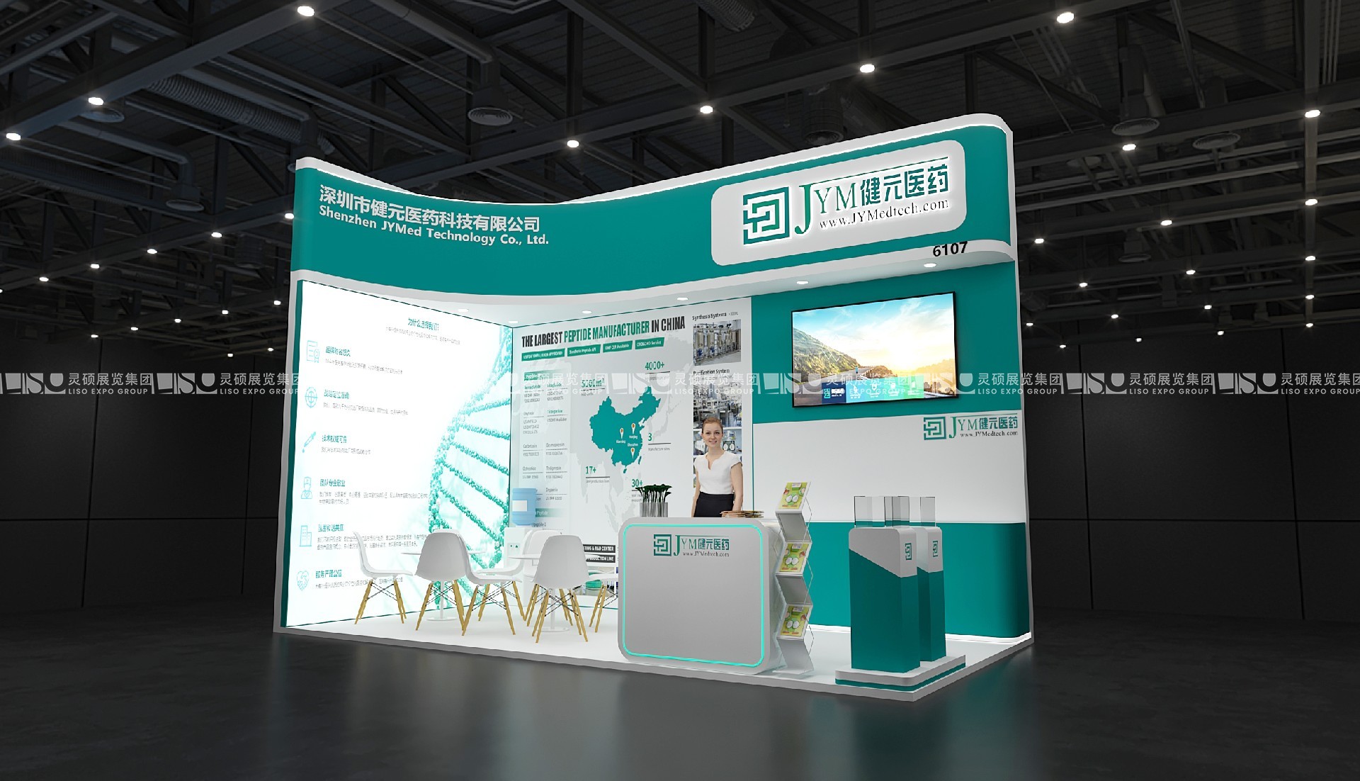 中國(guó)國(guó)際化妝品、個(gè)人和家庭護(hù)理用品原料展覽會(huì)展臺(tái)搭建-健元醫(yī)藥
