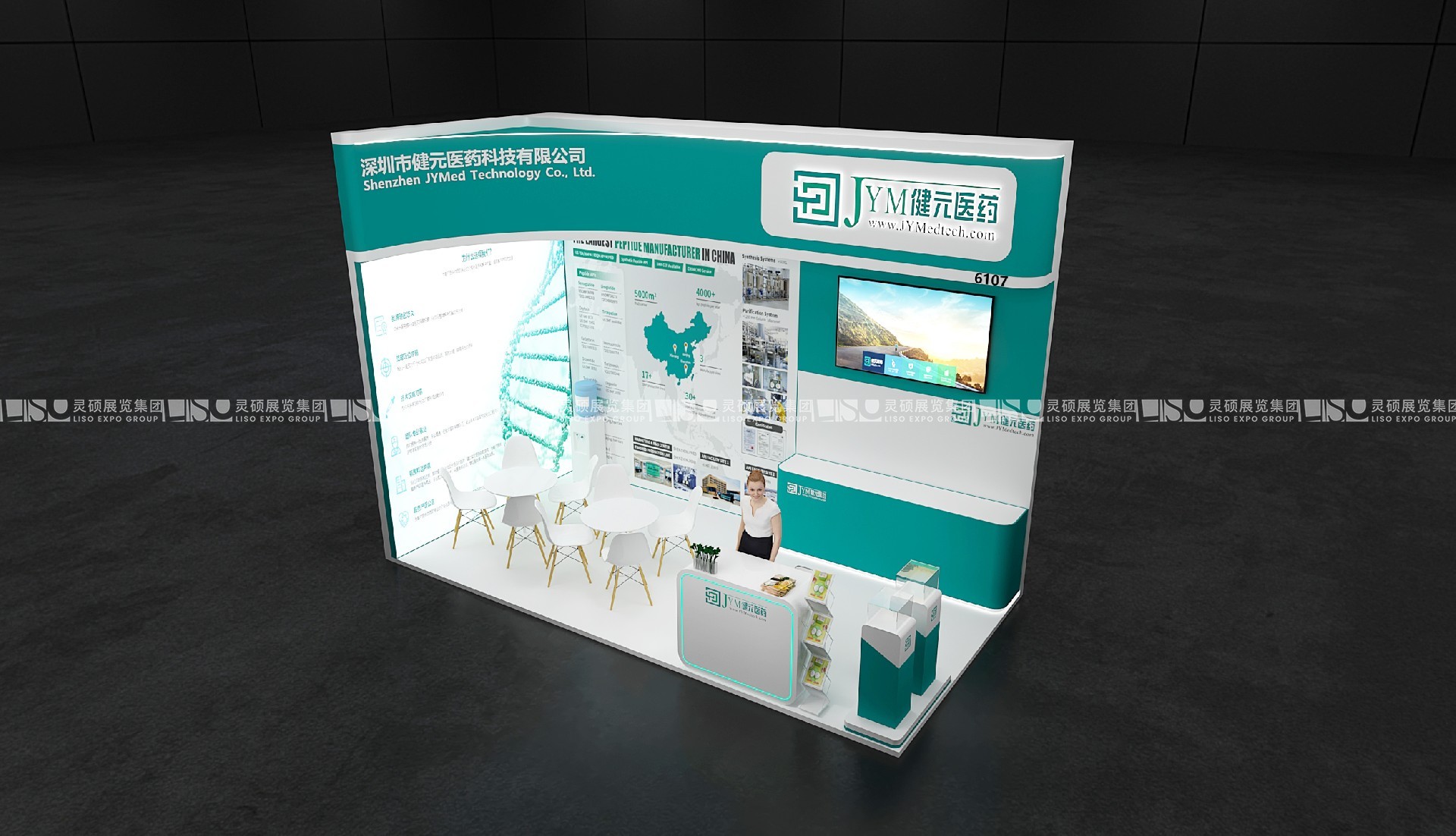 中國(guó)國(guó)際化妝品、個(gè)人和家庭護(hù)理用品原料展覽會(huì)展臺(tái)搭建-健元醫(yī)藥