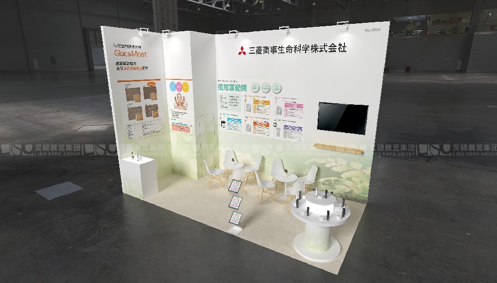 中國國際化妝品、個人和家庭護(hù)理用品原料展覽會展臺搭建 - 三菱商事