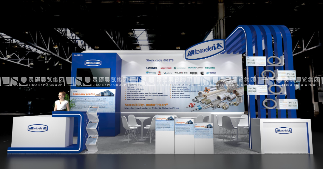 德國展臺設計搭建（線圈及電機展）