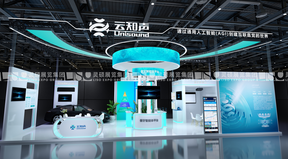 上海展臺設(shè)計搭建（世界人工智能大會）