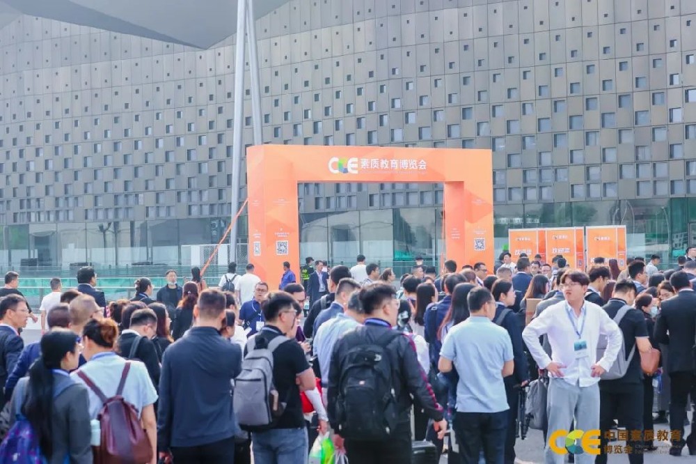 好評如潮，圓滿落幕丨CCE中國素質(zhì)教育博覽會完美收官！明年春天再會！