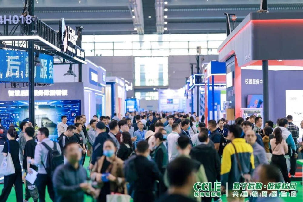 盛大開幕！一起來看CCLE第六屆中國教育后勤展覽會現(xiàn)場盛況