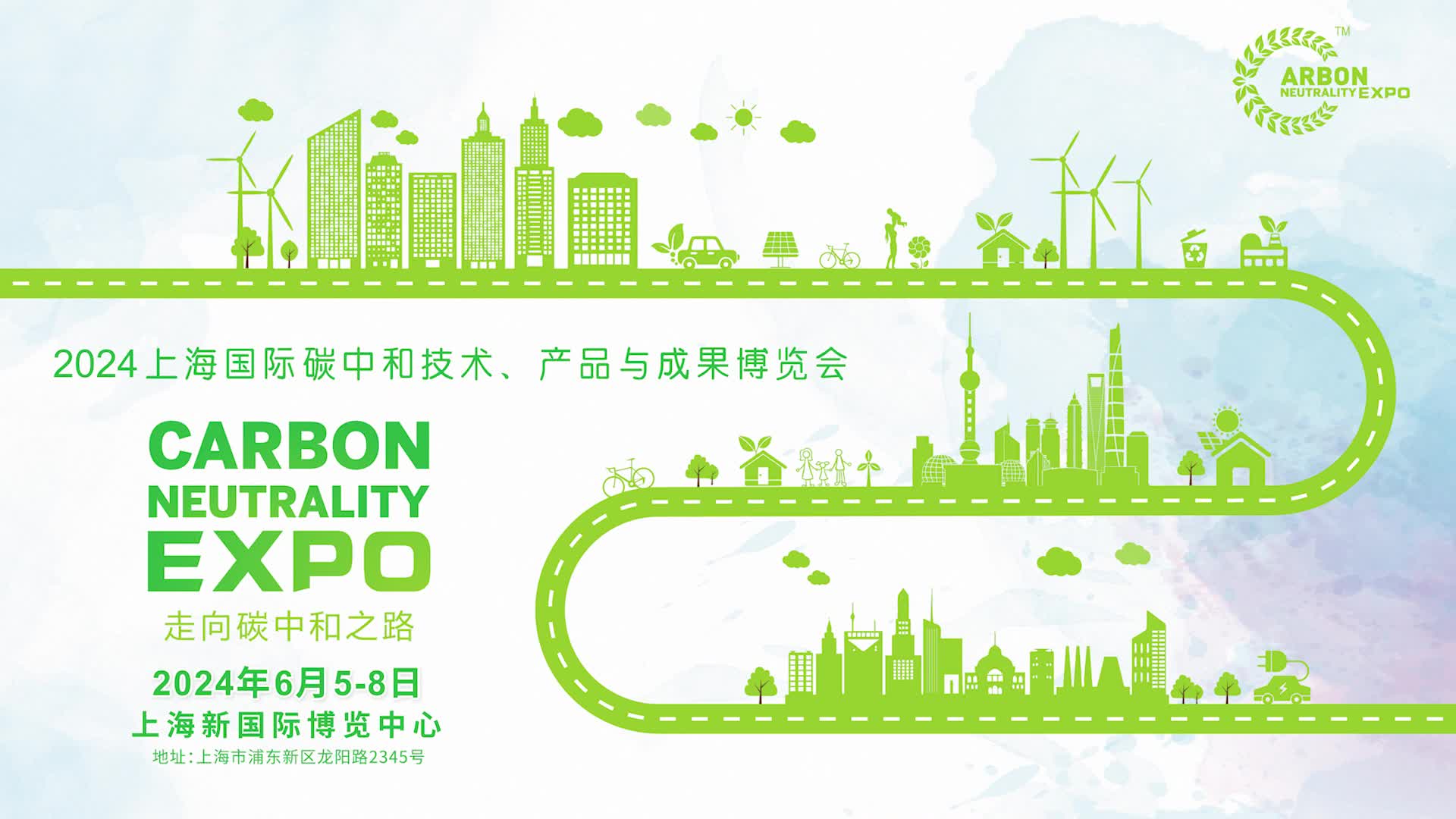?上海國(guó)際碳中和技術(shù)、產(chǎn)品與成果博覽會(huì)